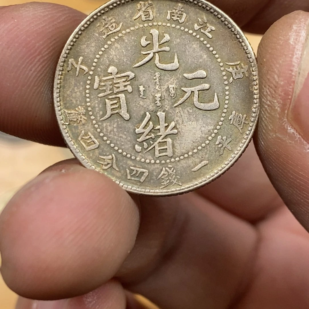 2****朵银元工艺品银币013