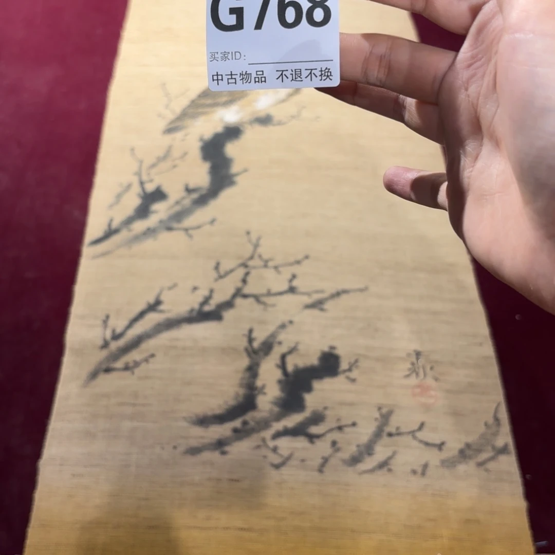 云***鹤书法G768卷轴绢本