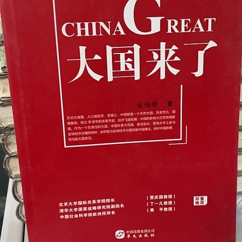 大国来了10闪购闪购闪购