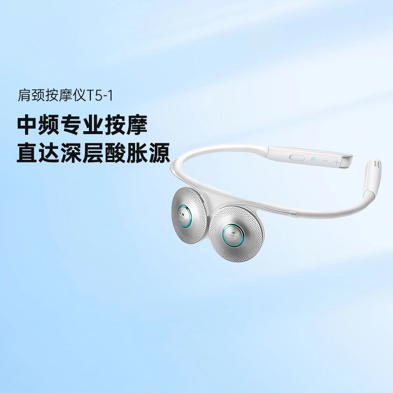 SKG颈椎按摩仪T5-1护颈仪颈椎按摩仪舒缓疲劳便携设计