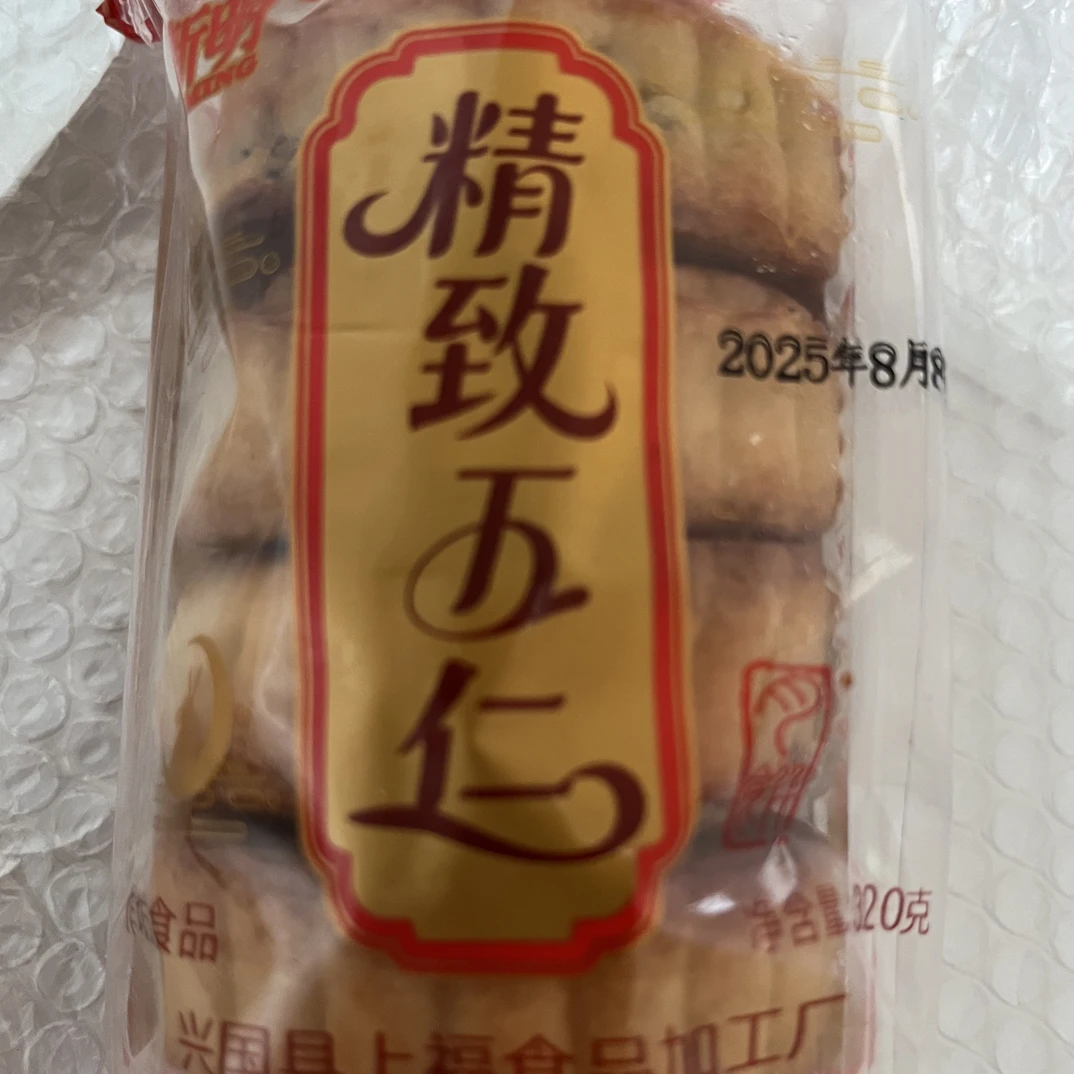 五仁江西月饼传统风味中秋经典糕点解馋零食