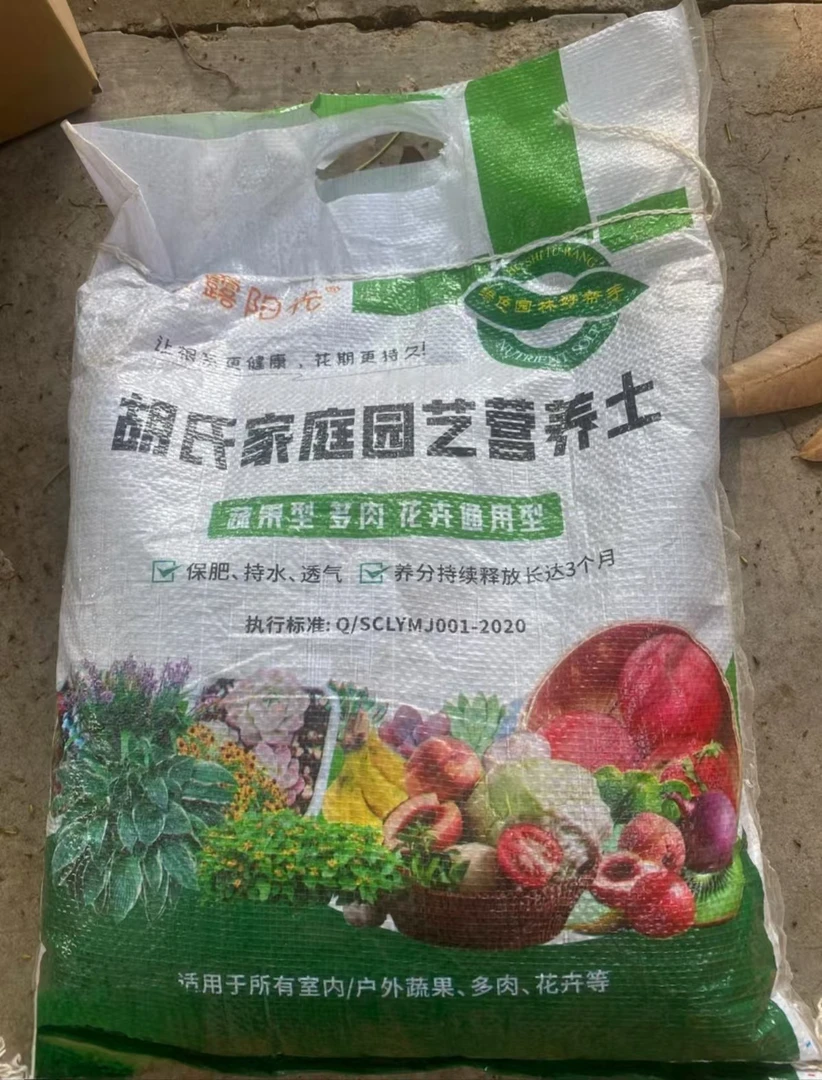 只为花花而生，优质营养通用型蔬菜种植土，5斤装养花批发。