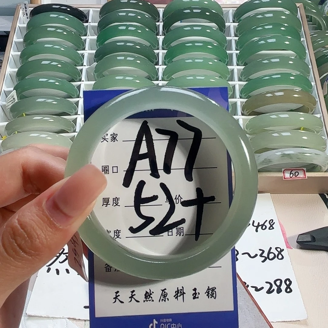 旖***旎石英质玉未镶嵌手镯