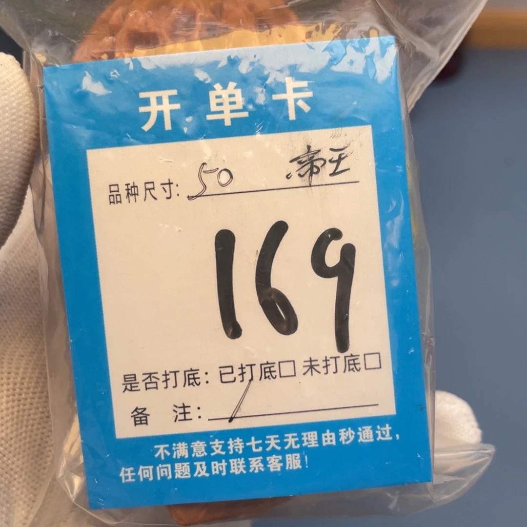 李***膏核桃文玩核桃帝王