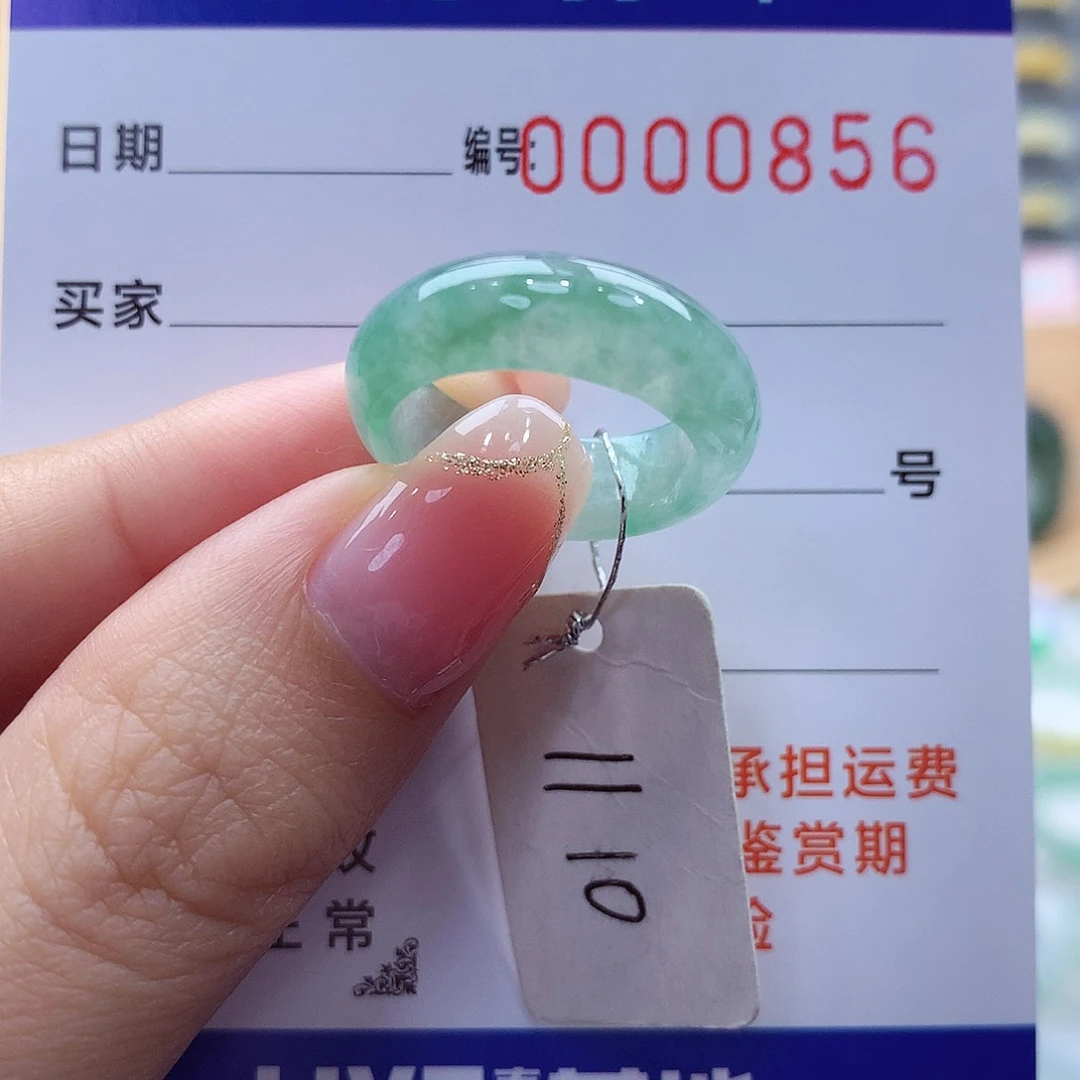 未镶嵌戒指翡翠缅甸A货
