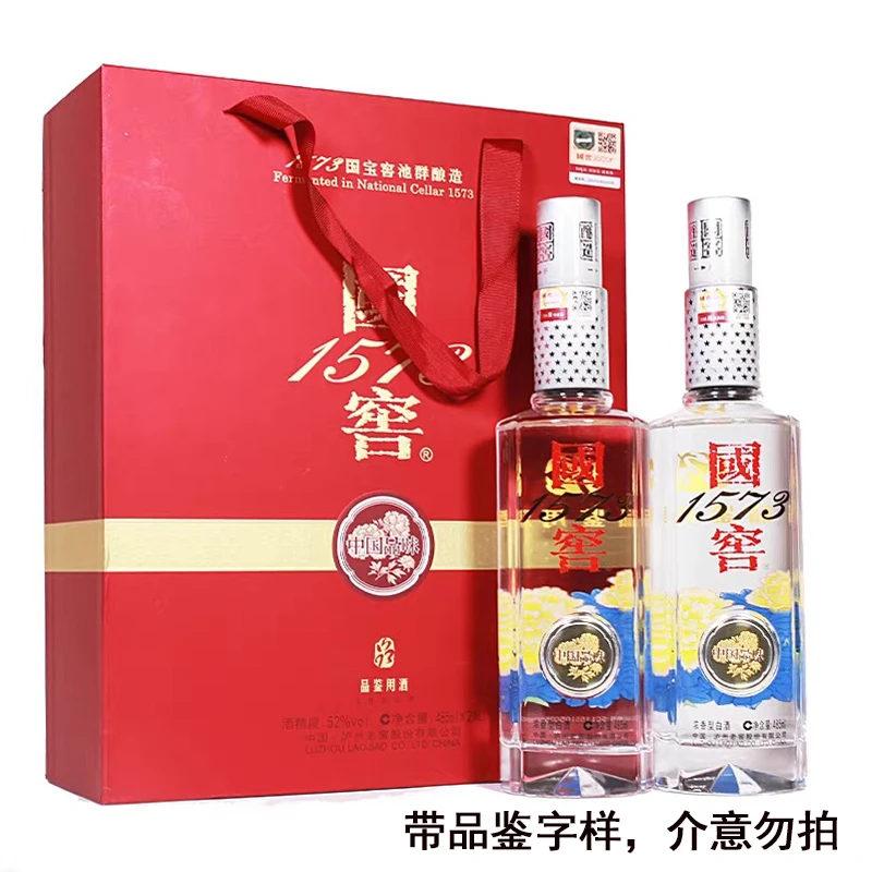 国窖1573中国品味礼盒 浓香型白酒 2021年52度485ml*2瓶