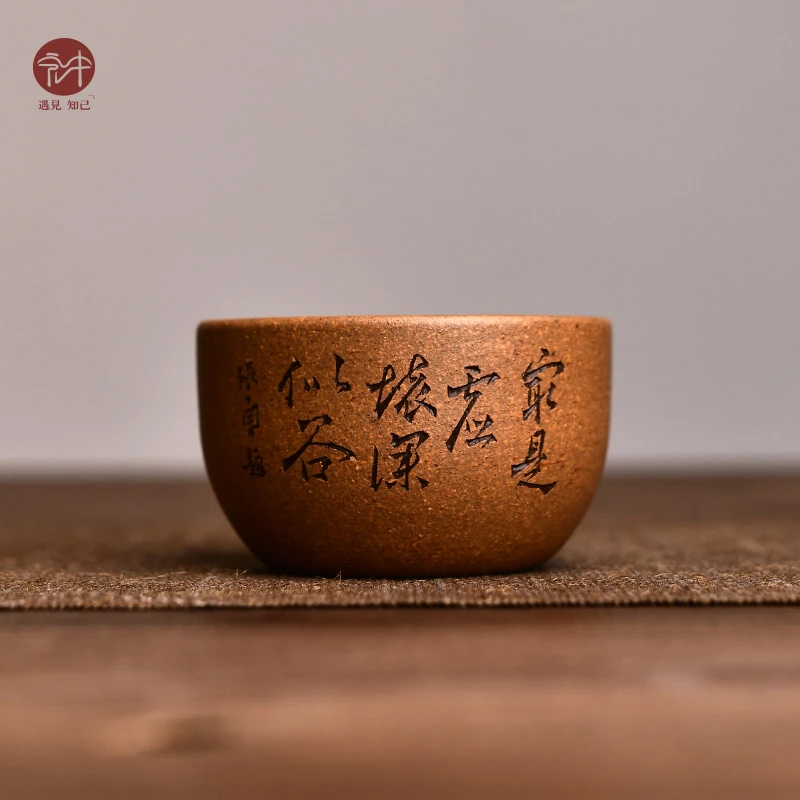 宏中 宜兴原矿紫砂杯名家全手工品茗杯单杯黄降坡泥主人杯 素心
