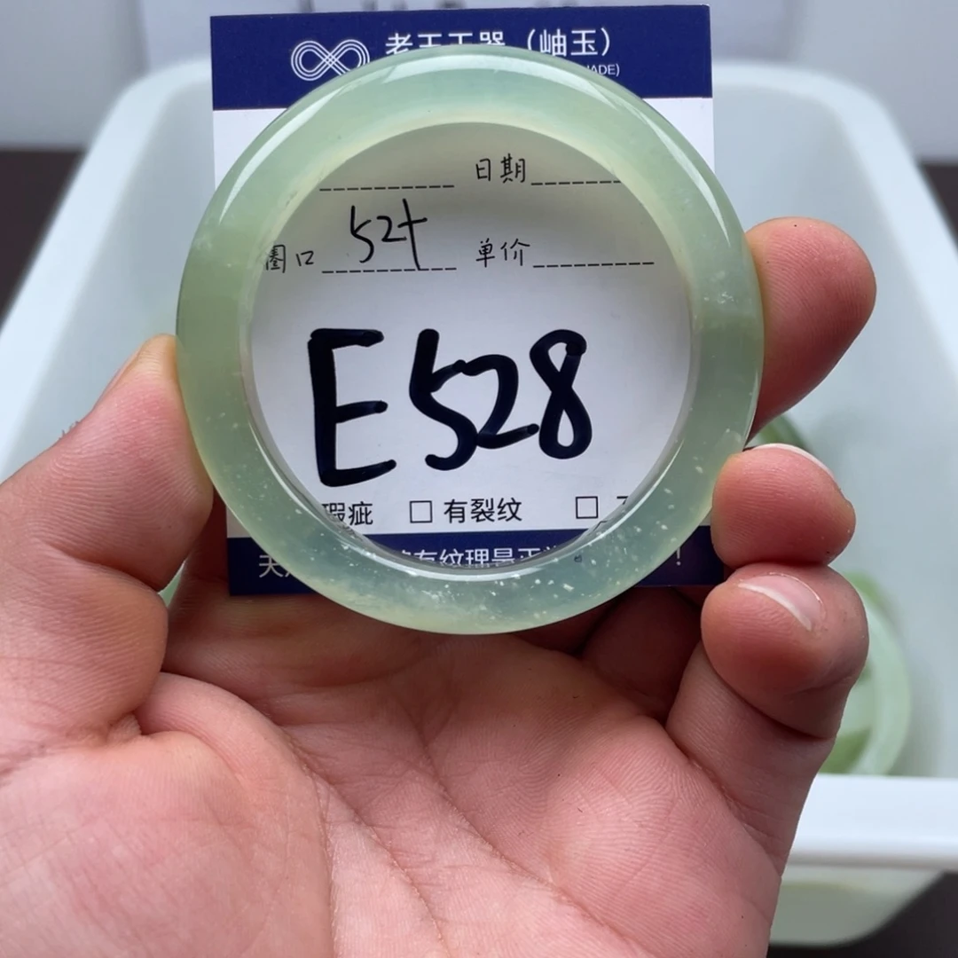 岫玉未镶嵌手镯手镯