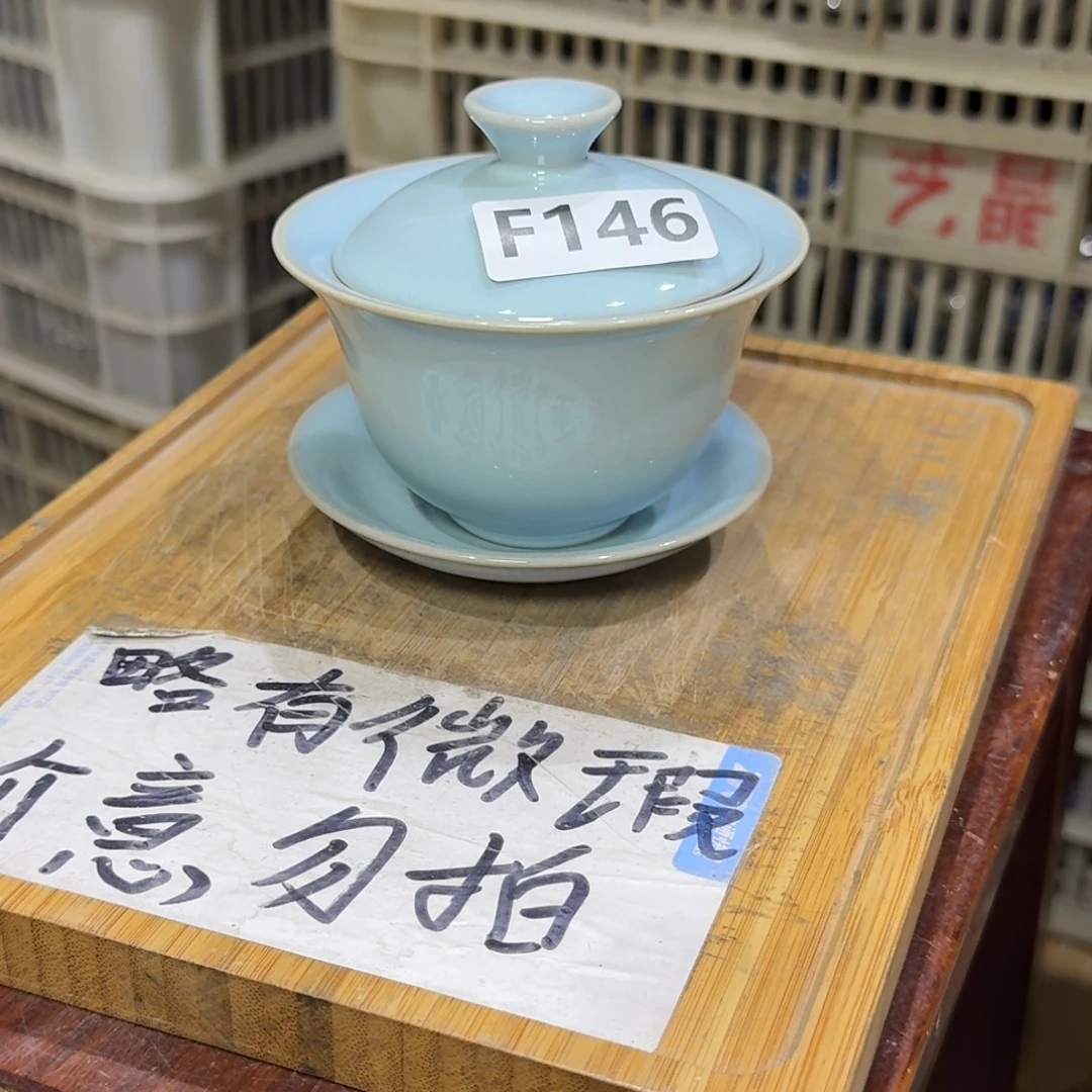 微瑕疵介意勿拍陶瓷器皿H168