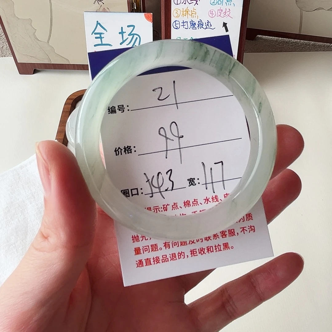 石英质玉未镶嵌手镯21-54.3