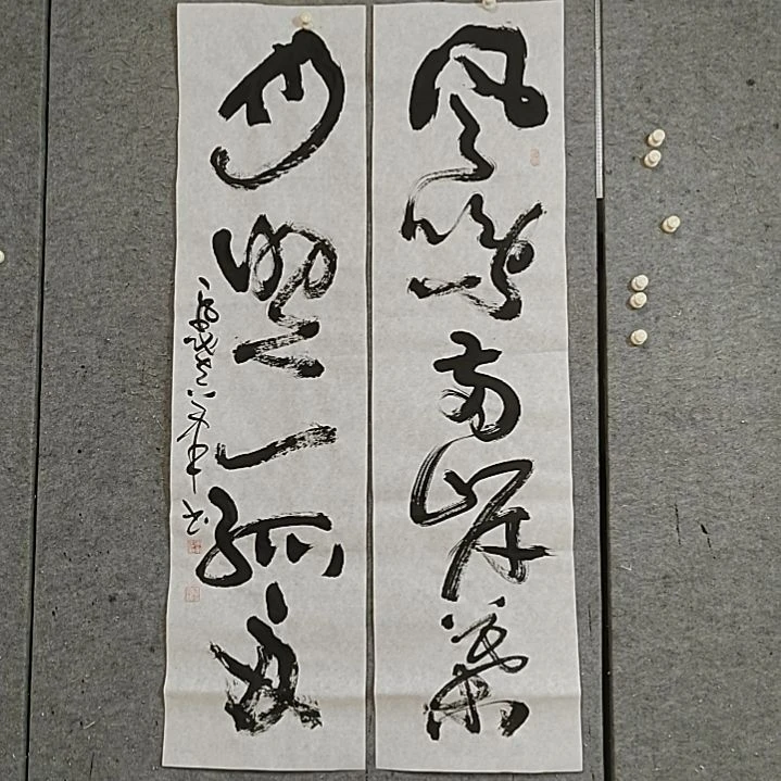 书法风鸣两岸叶。四尺对开