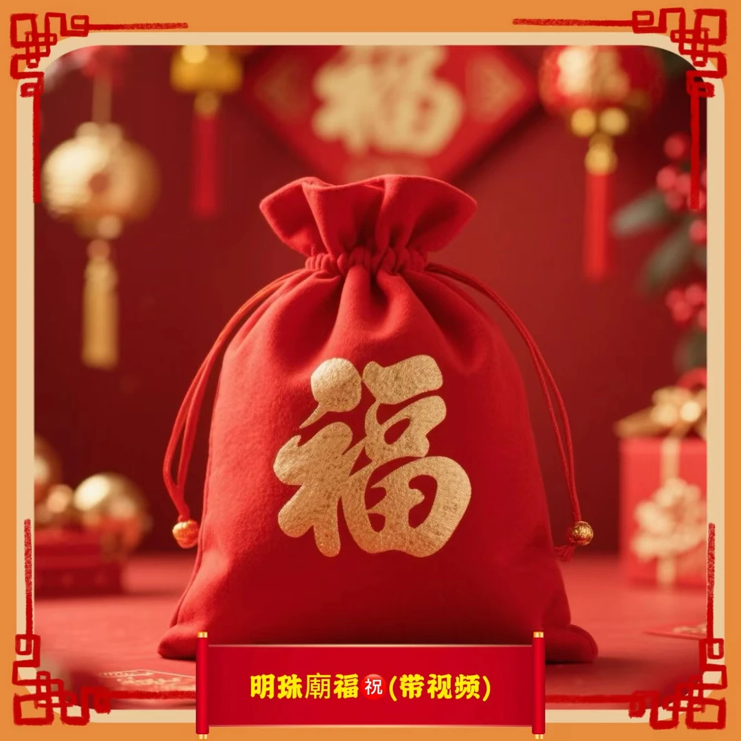 <心安>中式定制古风香包挂件<回赠>