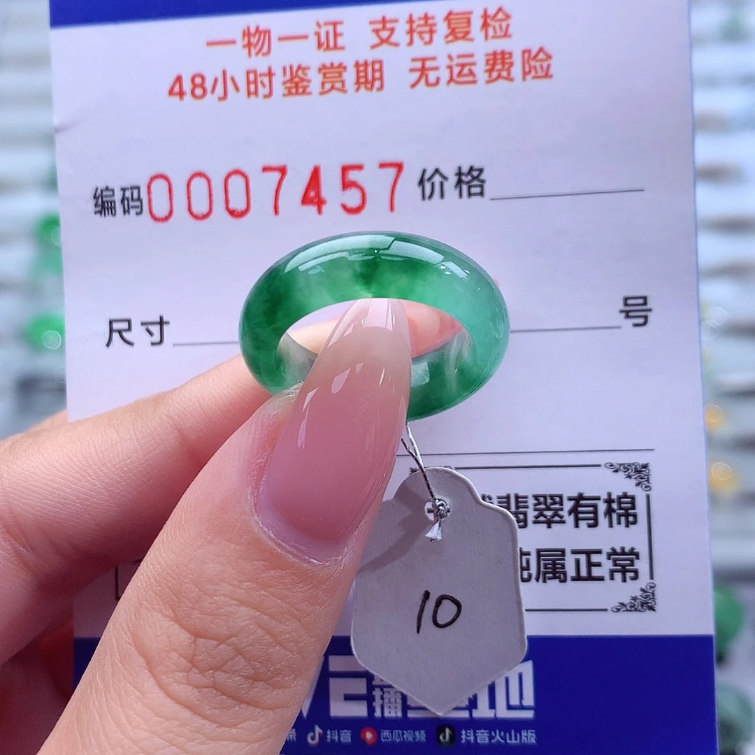 翡翠未镶嵌戒指天然
