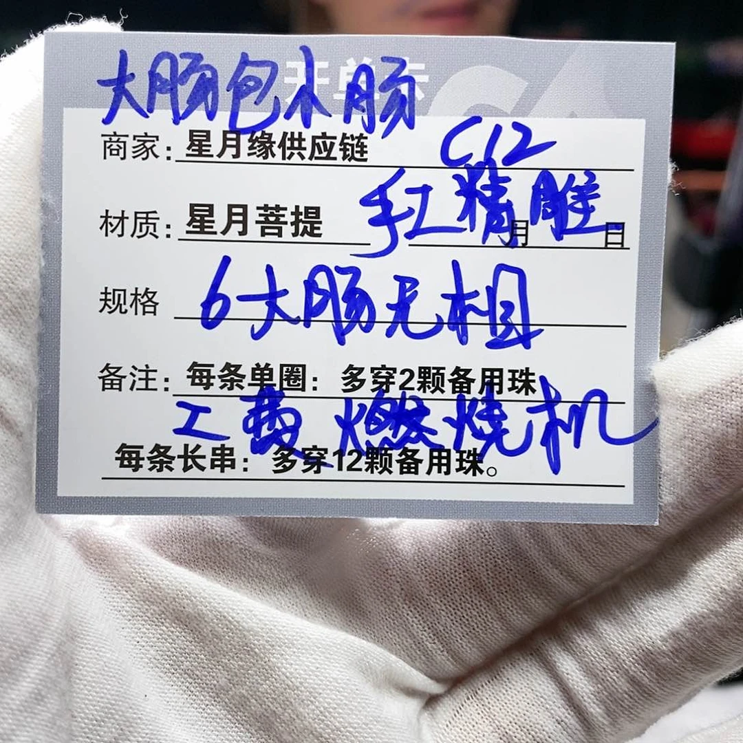 【闪购商品】星月菩提手串C12——————-