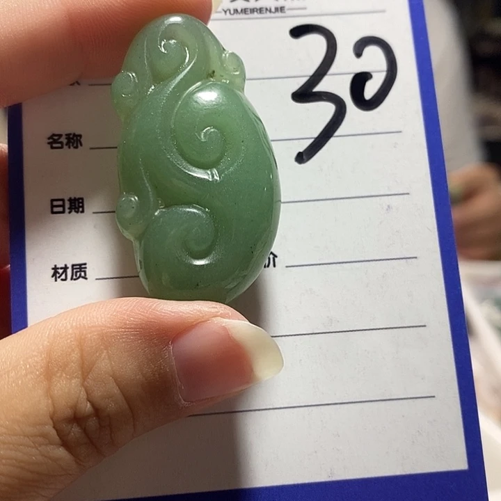 颈饰未镶嵌密玉（石英质玉）