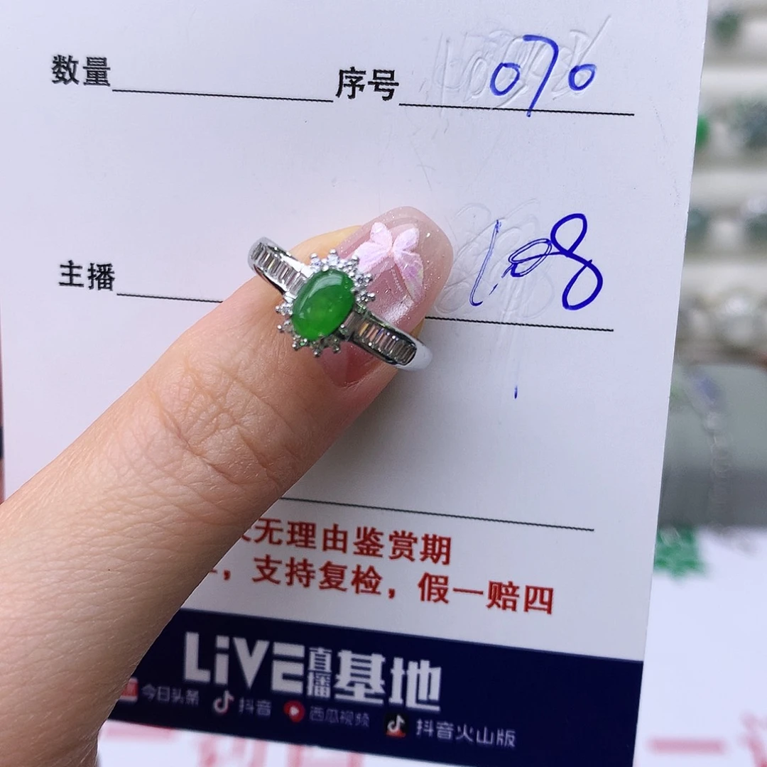 银S925镶嵌戒指翡翠70