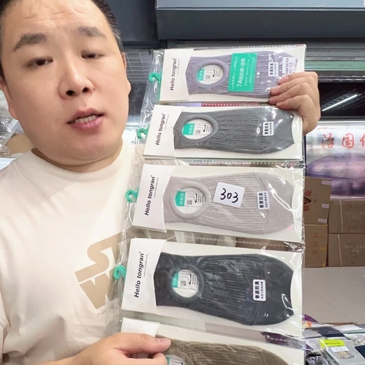 棉混纺布男船10双303