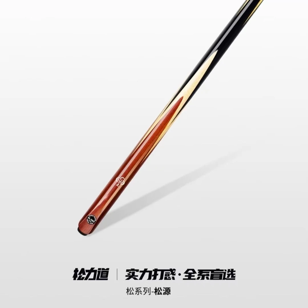 松力道松源台球杆小头中式黑八桌球杆一体通杆正品