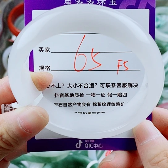 A***石英质玉（金丝玉）手镯未镶嵌