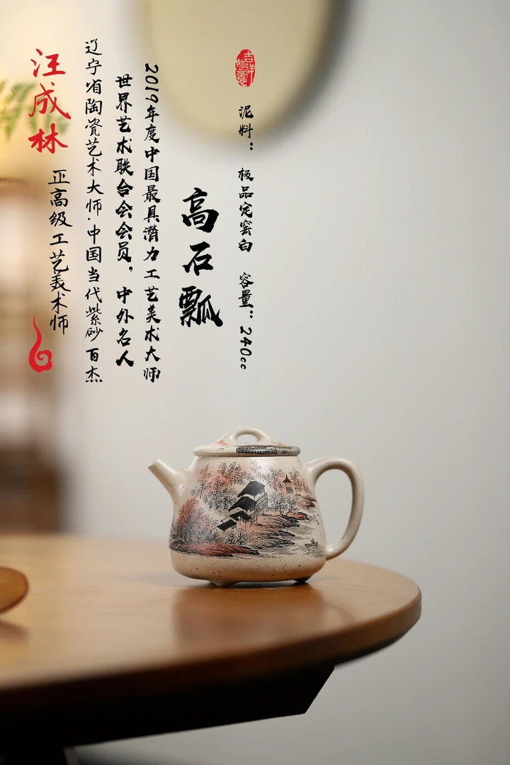 高石瓢 容量 240 原矿定窑白 汪成林老师全手工制作