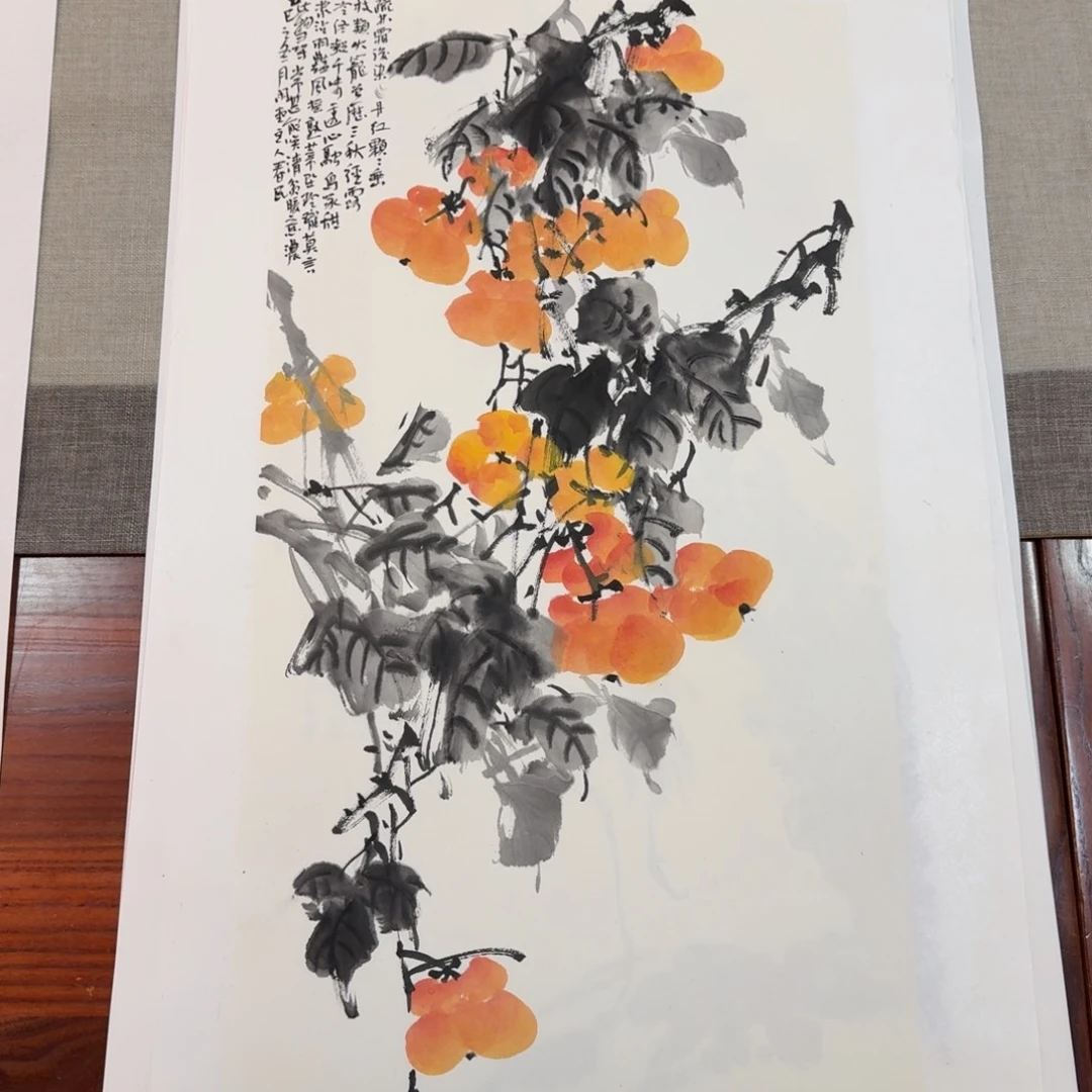 书法柿子柿子蒋春民