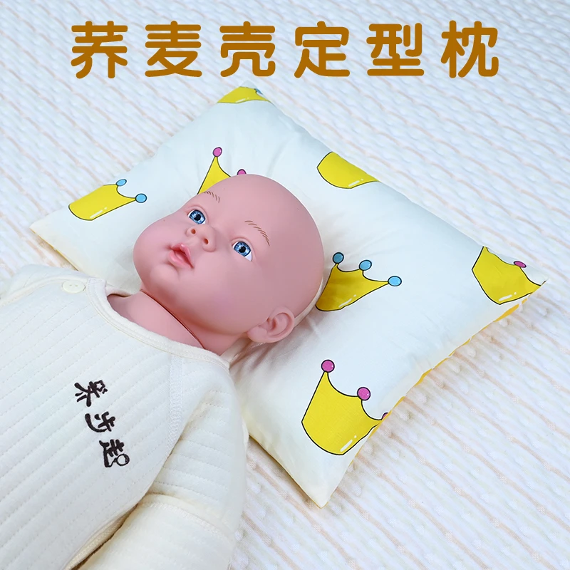 婴儿荞麦壳定型枕可拆洗防偏头纯棉透气0-6个月荞麦皮枕矫正头型