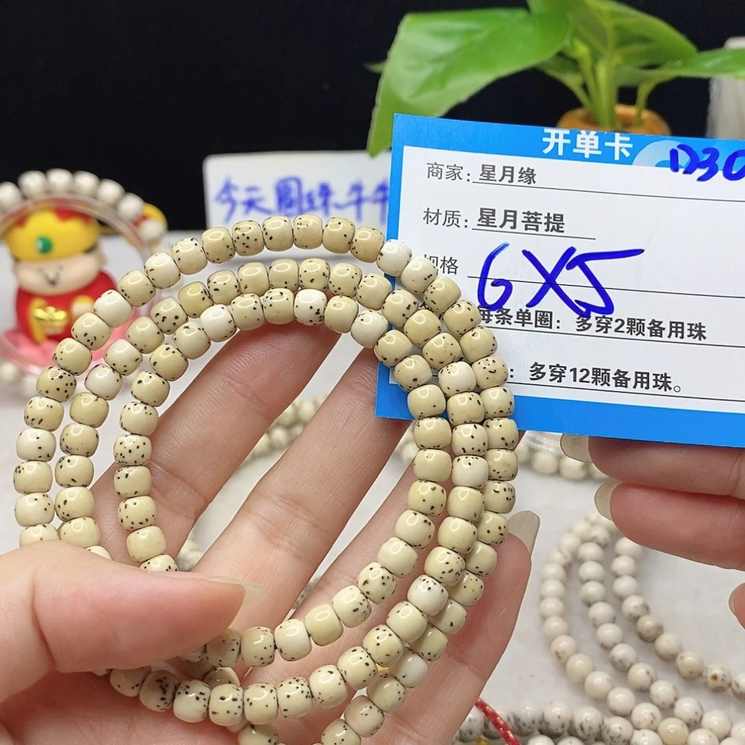 星月菩提吊坠D30(&)8(&&79@“””
