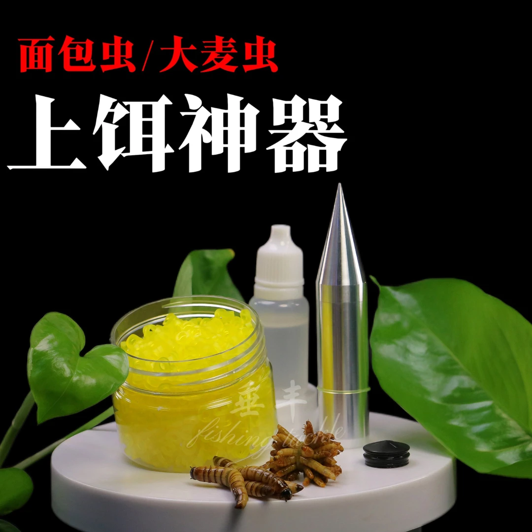 江钓上饵器专用绑红虫面包虫蚂蟥水蛭蛆虫钓鲶鱼草鱼挤压式钓鱼