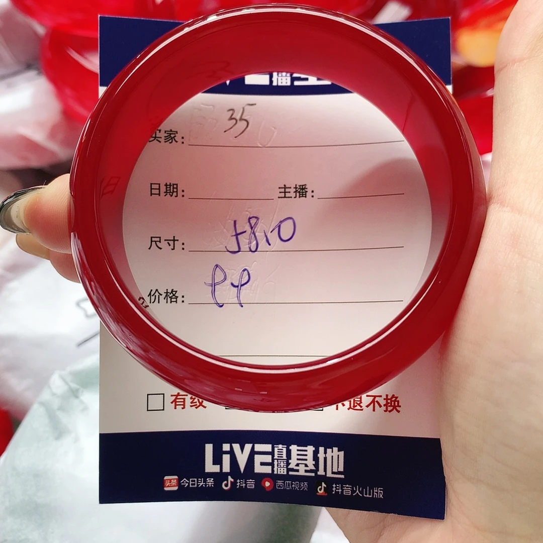 【闪购商品】手镯玛瑙/玉髓未镶嵌35