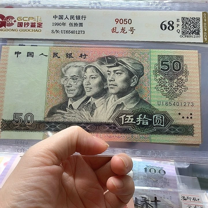 9050乱龙号,65401273乱龙号