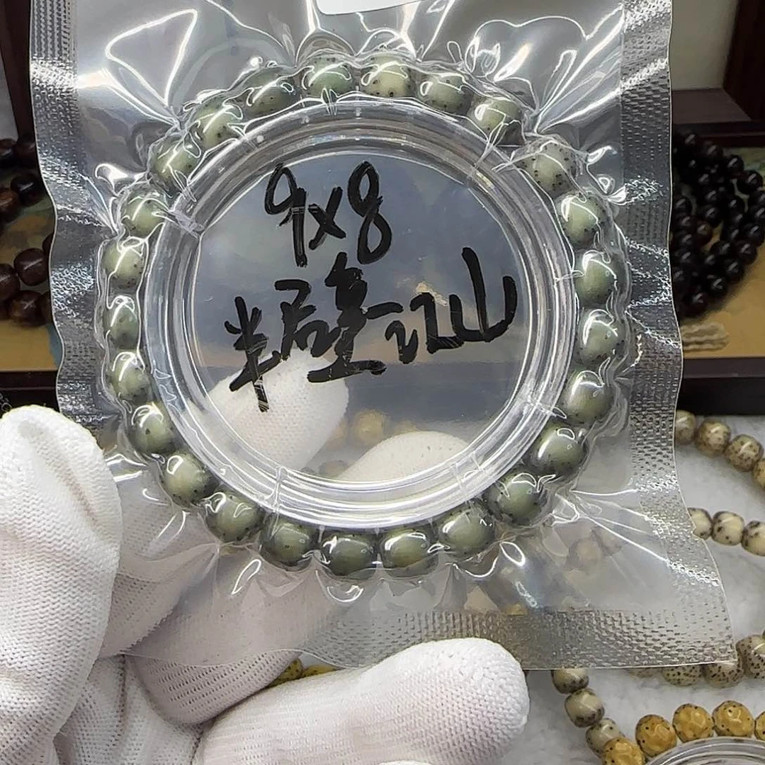 星月菩提手串卡9帝王绿