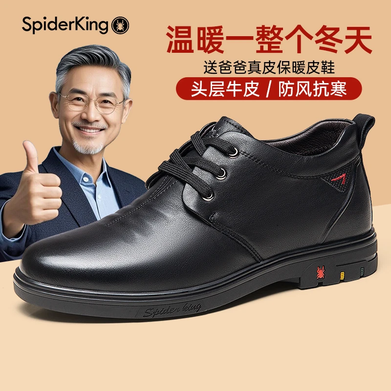 蜘蛛王男鞋正品冬季新款加绒加厚保暖高帮中老年爸爸棉皮鞋750537