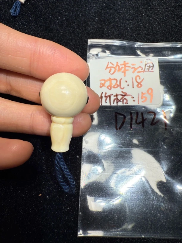 D1421天然猛犸牙分体三通配饰18mm