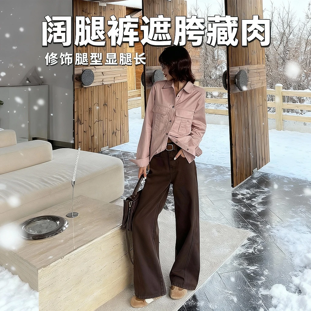 王家有鱼咖色水洗阔腿牛仔裤女2025秋新款宽松百搭窄版垂感拖地裤