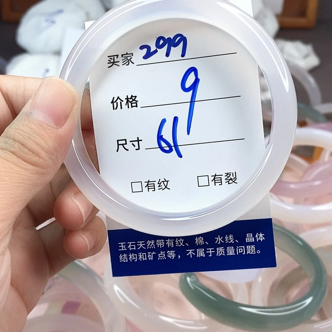 手镯玛瑙/玉髓未镶嵌299