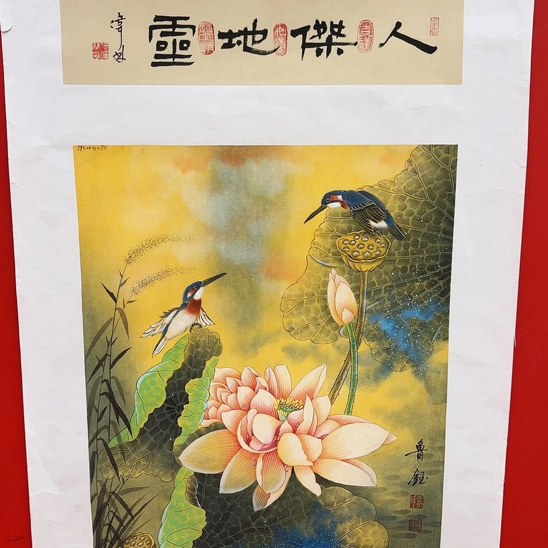 国画鲁钰先生精品课程