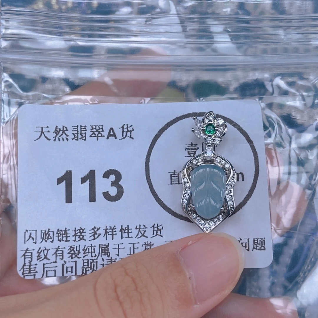 翡翠未镶嵌吊坠(不含链)