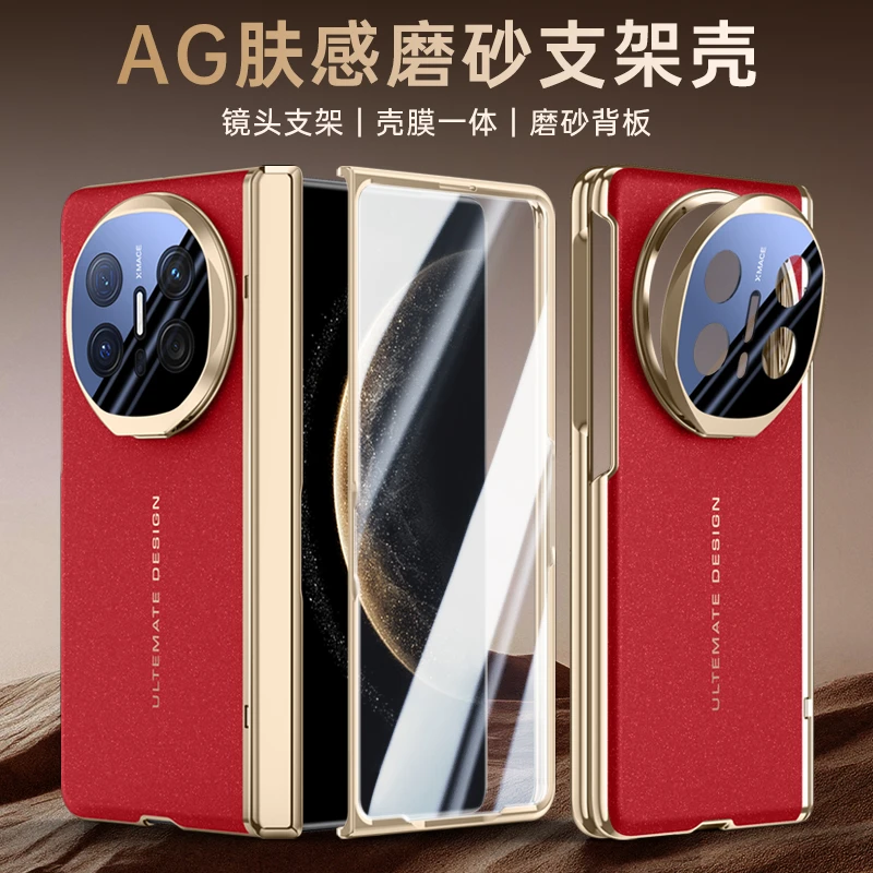 适用于华为x6手机壳高端折叠屏matex5中轴保护x3外壳典藏版带支架