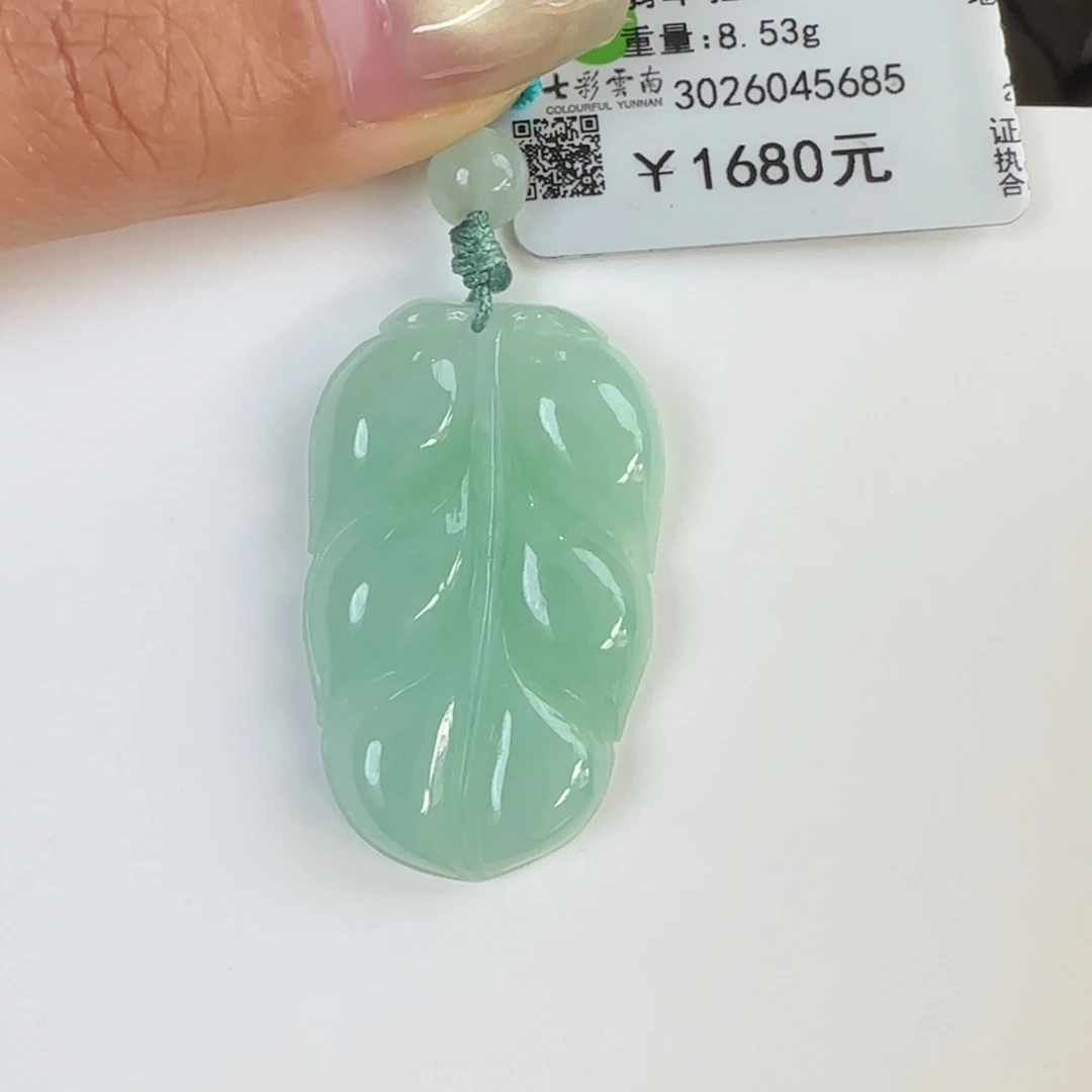 翡翠未镶嵌吊坠(不含链)满色叶子