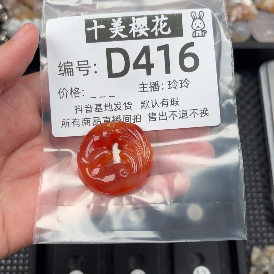 玛瑙/玉髓颈饰未镶嵌玖*羽