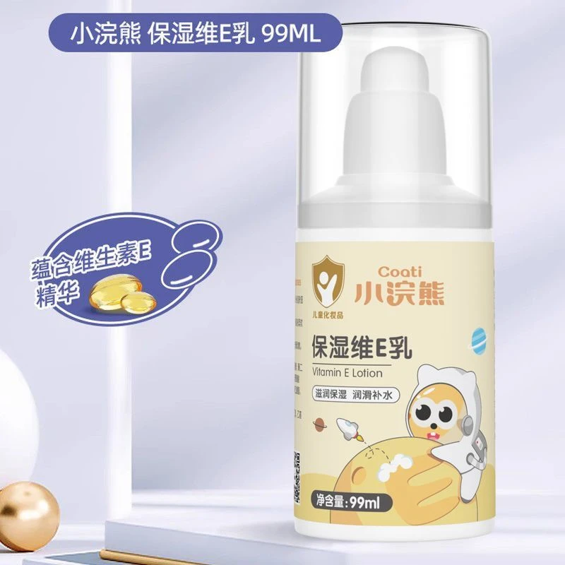 面霜维E乳擦脸油保湿滋润补水护肤适合冬季使用