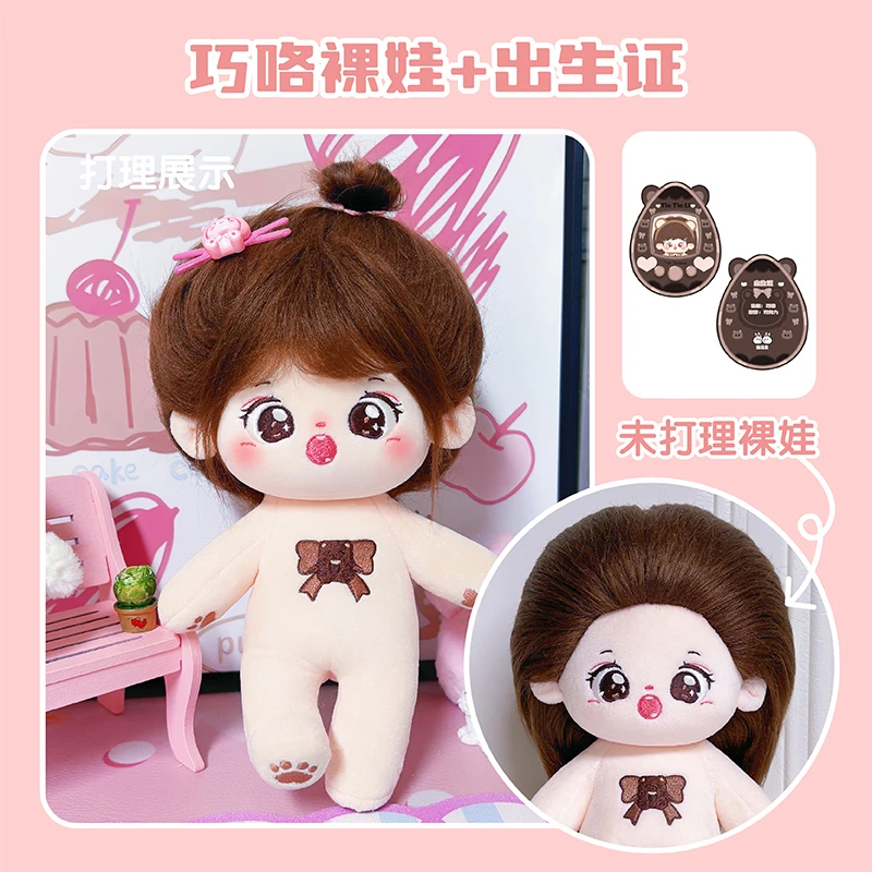 巧咯有骨棉花娃娃特价秒杀