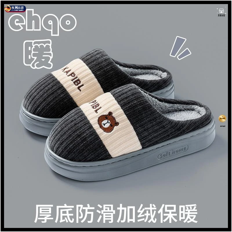 灵萱2025新款新款拖鞋男女款冬季室内外家居厚底防滑保暖情侣可爱