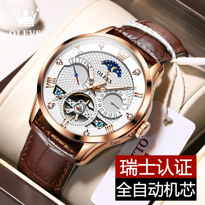 瑞士认证男士手表休闲潮流镂空全自动机械表帅气月相防水夜光时尚