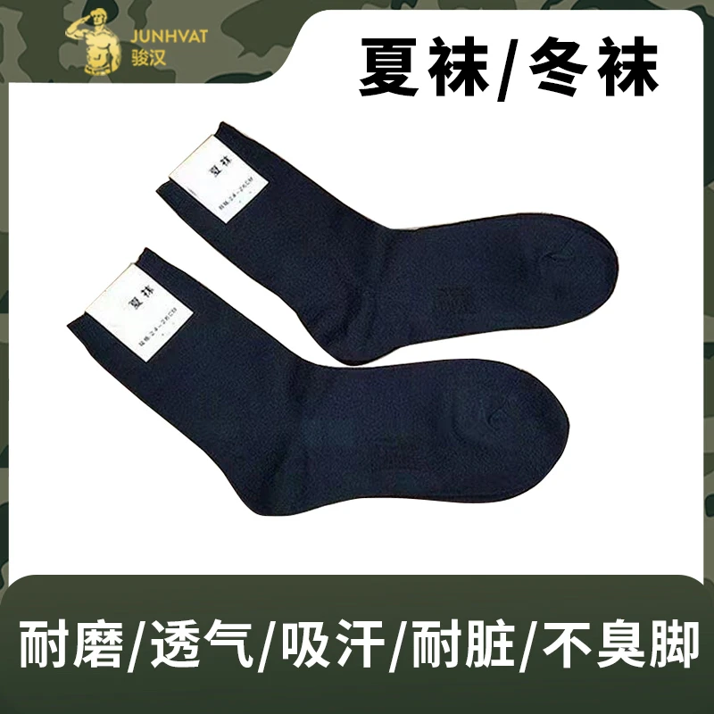 【换洗备用】强度袜子训练耐磨(10双装)透气吸汗户外运动防菌夏冬季