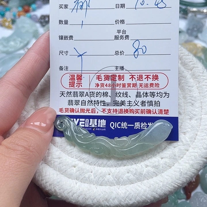 颈饰未镶嵌翡翠郁*