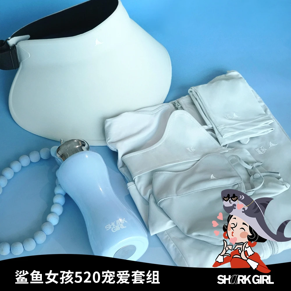 奶油蓝520套组防晒系列加清凉保冷杯