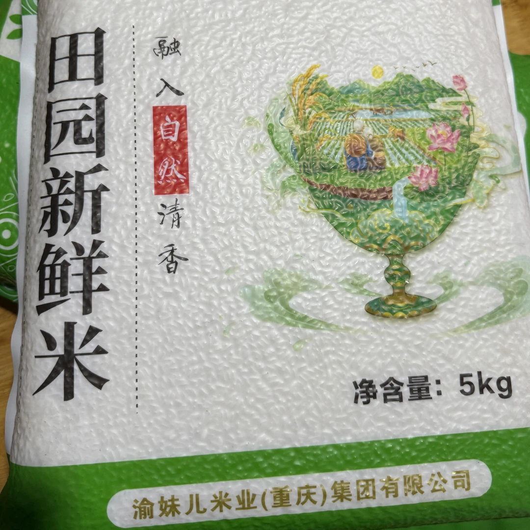2025年高山田园新鲜米5kg包邮