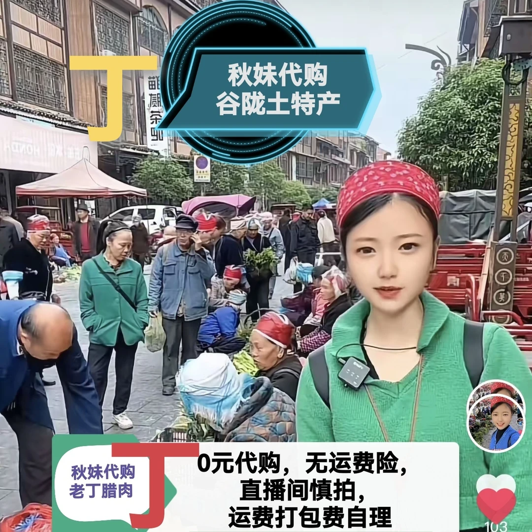贵州【秋妹代购】谷陇特产☞从谷陇发货—白菜1—5斤农产品
