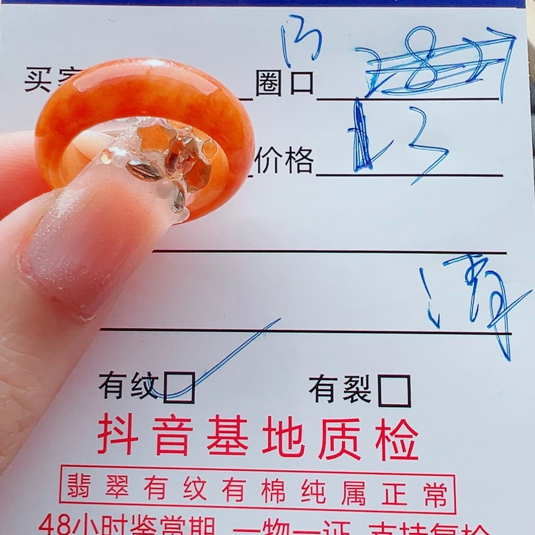 未镶嵌戒指翡翠戒圈